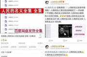 捉妖记盗版电影网站现状分析及版权保护策略