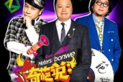 热门综艺节目推荐-娱乐与知识双重享受