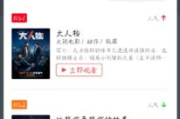 多多电影网站iOS App,观影新体验-功能解析与使用技巧