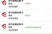 淘宝接单App软件下载与使用指南-提升工作效率的利器
