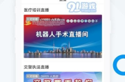 9 1短视频极速版安装指南与使用技巧