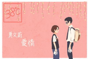 《咱们结婚吧》歌曲背后的爱情故事与流行原因