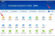 QQ软件管理,提升电脑软件维护效率-功能详解与使用指南