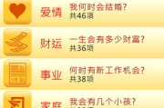 免费算命软件，轻松探索命运奥秘-功能解析与使用指南