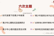 青少年成长之路，最年轻的小子如何勇攀巅峰