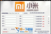 小米软件,全方位生态系统-助力智能生活体验