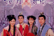 西厢奇缘：2025年AI如何助力古代爱情故事重现