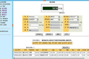 手机称重软件，智能生活的便捷助手-功能与应用解析