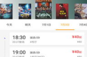 星光影院网在线观看,高清电影体验新选择-观影流程解析
