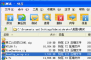 快压解压软件,高效压缩与解压缩解决方案解析