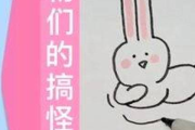 一秒笑喷的笑话精选，轻松一刻心情愉悦