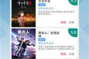 神马影院电视剧在线观看全解析-高清流畅体验指南