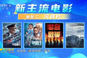 【2025年影视趋势】高清中文在线观看体验升级，国语字幕成观影新宠