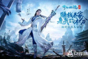 倩女幽魂：2025年国风游戏市场的现象级回暖