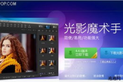 光影魔术手软件,专业图像处理解决方案解析
