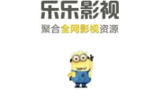 乐乐影视,高清流畅观影体验-功能特点与使用指南