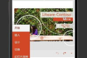 幻灯片制作软件推荐与使用指南-满足不同需求的解决方案
