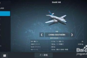 五款热门手机模拟飞行游戏-真实体验飞行乐趣