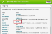 迈克菲杀毒软件,全方位网络安全解决方案-功能与优势解析