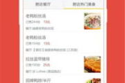 外卖软件排行榜及优缺点解析-用户体验与功能对比
