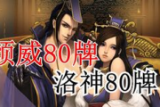 《终极三国》在线观看：重温经典，探寻历史与娱乐的交织
