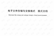 OFD软件下载与使用指南-选择最佳OFD阅读器