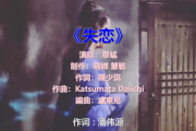 怀旧歌曲大全100首：穿越时空的音乐之旅