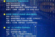 【飓风营救2025：揭秘网络安全领域的最新挑战与防御策略】