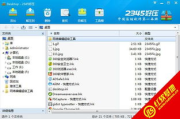 好压软件下载与安装教程-高效压缩工具解析