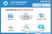 互盾数据恢复软件,专业数据恢复解决方案解析