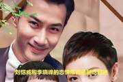 爱情是什么第三部，深度解析与免费观看指南