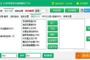 九游手机游戏辅助工具,提升游戏体验的利器-功能详解与使用指南