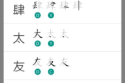 五笔打字游戏手机版,提升打字效率-最佳选择解析