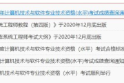 计算机软件考试,提升职业竞争力的关键途径-全面解析备考策略