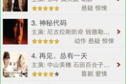 好看的电影网吉吉影视，观影新选择-高效利用指南