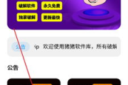猪猪软件库,资源聚合-高效下载与使用指南