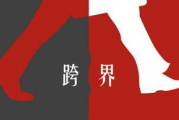 好声音2025：十年辉煌，中国好声音再掀音乐狂潮！