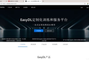 PaddlePaddle深度学习平台安装与使用详解-构建AI项目的利器