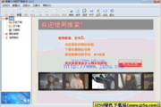 维棠flv视频下载软件,高效下载网络视频资源-使用指南与技巧解析