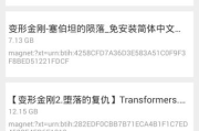 种子搜索神器：2025年最新资源搜索利器盘点！