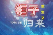 重生之玩遍娱乐圈，财阀之女的新人生-全文阅读解析