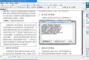 免费好用的十大软件盘点，提升效率无成本