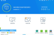 360杀毒软件64位版本特点与安装指南-全面保护你的电脑安全