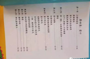 《漂亮的保姆3》国语版：揭秘家庭与情感的交织