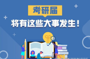 戏剧影视文学考研：通往艺术殿堂的必经之路