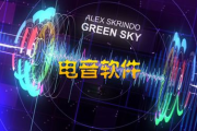 电音制作软件,选择与技巧-专业指南解析