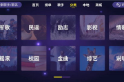 网上KTV软件，打造家庭娱乐新体验-功能解析与使用指南