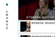 520被窝电影网,观影新选择-解析其优势与使用技巧