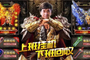 传奇类型手机游戏,魅力所在与提升策略-深度解析