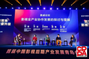 好的影视制作公司：打造视觉盛宴的背后推手